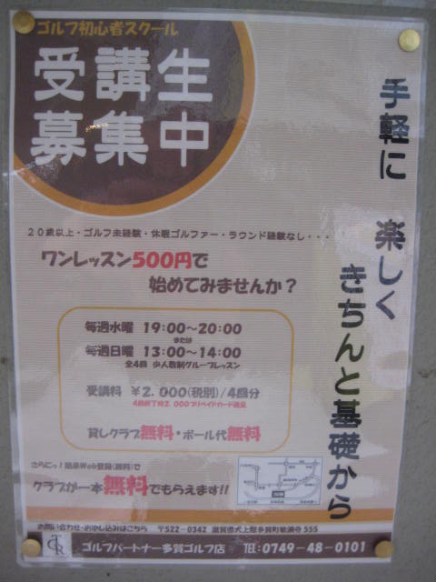 http://www.golfpartner.co.jp/554/IMG_0433.JPG