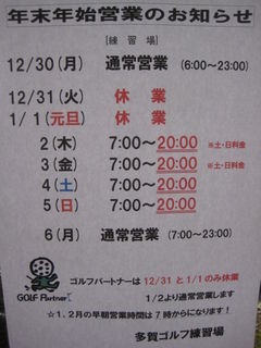 http://www.golfpartner.co.jp/554/IMG_0478.JPG