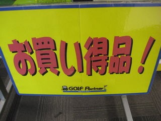 http://www.golfpartner.co.jp/554/IMG_0582.JPG