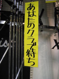 http://www.golfpartner.co.jp/554/IMG_0591.JPG