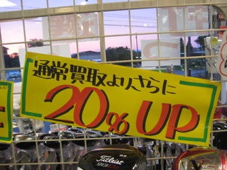 http://www.golfpartner.co.jp/554/IMG_0607.JPG