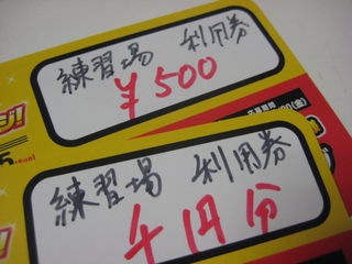 http://www.golfpartner.co.jp/554/IMG_0685.JPG
