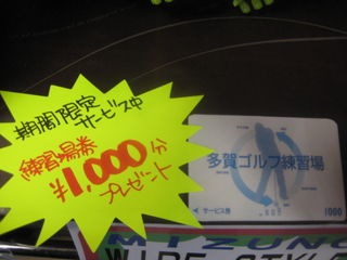 http://www.golfpartner.co.jp/554/IMG_0803.JPG