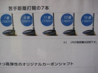 http://www.golfpartner.co.jp/554/IMG_0841.JPG