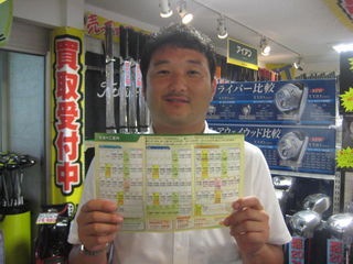 http://www.golfpartner.co.jp/554/IMG_0969.JPG