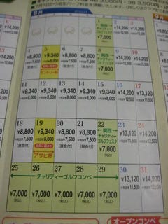 http://www.golfpartner.co.jp/554/IMG_0971.JPG