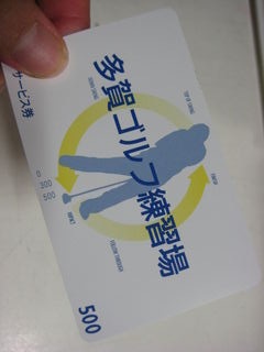 http://www.golfpartner.co.jp/554/IMG_1060.JPG