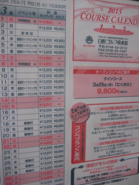 http://www.golfpartner.co.jp/554/IMG_1076.JPG