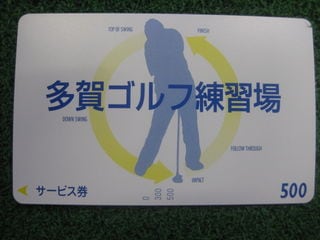 http://www.golfpartner.co.jp/554/IMG_1175.JPG