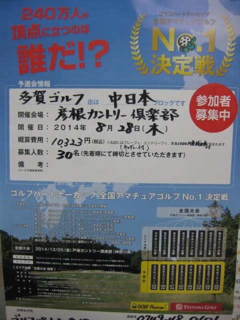http://www.golfpartner.co.jp/554/IMG_1224.JPG