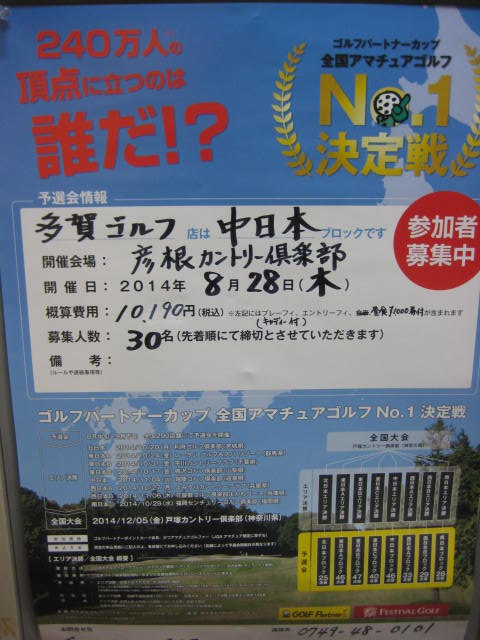 http://www.golfpartner.co.jp/554/IMG_1229.JPG