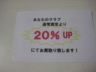 http://www.golfpartner.co.jp/554/IMG_1243.JPG