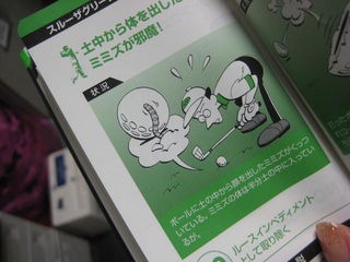 http://www.golfpartner.co.jp/554/IMG_1308.JPG