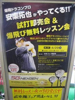 http://www.golfpartner.co.jp/554/IMG_1337.JPG