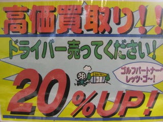 http://www.golfpartner.co.jp/554/IMG_1380.JPG