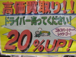 http://www.golfpartner.co.jp/554/IMG_1418.JPG