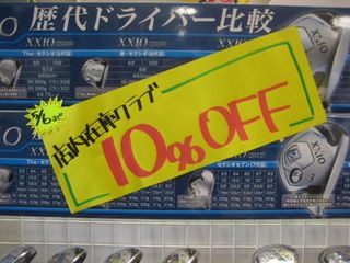 http://www.golfpartner.co.jp/554/IMG_1510.JPG