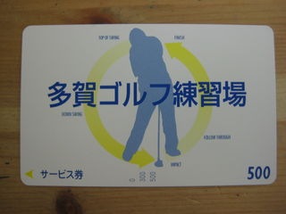 http://www.golfpartner.co.jp/554/IMG_1707.JPG