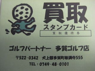 http://www.golfpartner.co.jp/554/IMG_1733.JPG