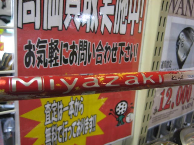 http://www.golfpartner.co.jp/554/IMG_1767.JPG