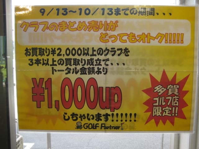 http://www.golfpartner.co.jp/554/IMG_1922.JPG