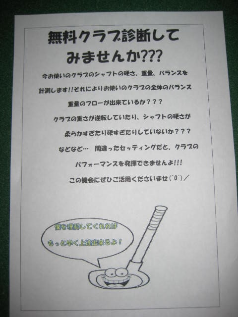 http://www.golfpartner.co.jp/554/IMG_1975.JPG