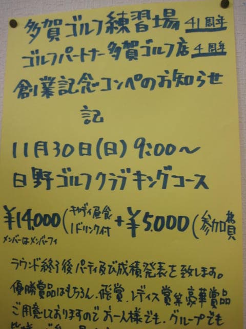 http://www.golfpartner.co.jp/554/IMG_1977.JPG