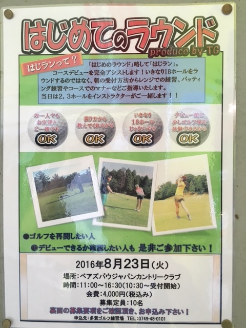 http://www.golfpartner.co.jp/554/IMG_2031.JPG