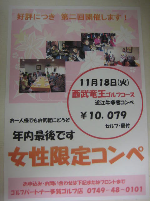 http://www.golfpartner.co.jp/554/IMG_2151.JPG