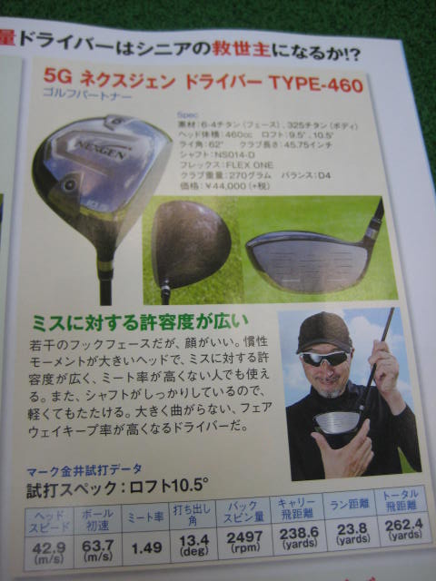 http://www.golfpartner.co.jp/554/IMG_2162.JPG