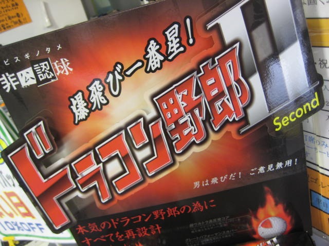 http://www.golfpartner.co.jp/554/IMG_2190.JPG