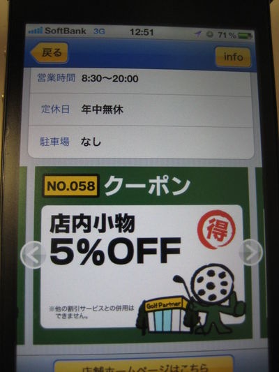 http://www.golfpartner.co.jp/554/IMG_2322.JPG