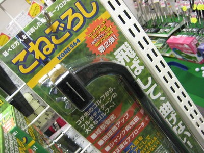 http://www.golfpartner.co.jp/554/IMG_2365.JPG