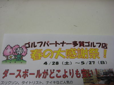 http://www.golfpartner.co.jp/554/IMG_2451.JPG