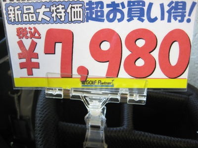 http://www.golfpartner.co.jp/554/IMG_2455.JPG