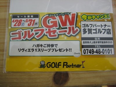 http://www.golfpartner.co.jp/554/IMG_2456.JPG