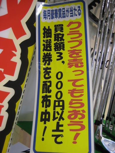 http://www.golfpartner.co.jp/554/IMG_2513.JPG