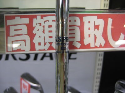 http://www.golfpartner.co.jp/554/IMG_2576.JPG
