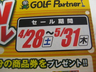 http://www.golfpartner.co.jp/554/IMG_2734.JPG