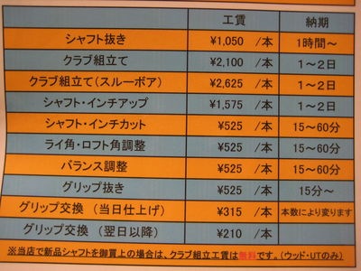 http://www.golfpartner.co.jp/554/IMG_2981.JPG