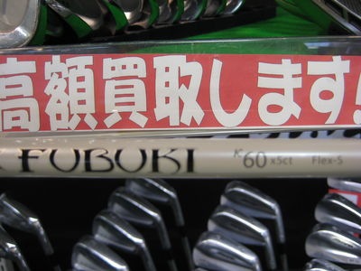 http://www.golfpartner.co.jp/554/IMG_3025.JPG
