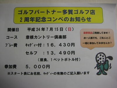 http://www.golfpartner.co.jp/554/IMG_3125.JPG