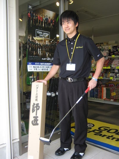 http://www.golfpartner.co.jp/554/IMG_3155.JPG