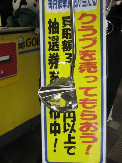 http://www.golfpartner.co.jp/554/IMG_3823.JPG
