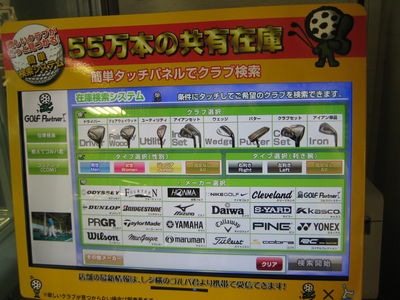 http://www.golfpartner.co.jp/554/IMG_4000.JPG