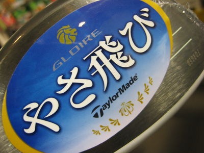 http://www.golfpartner.co.jp/554/IMG_4223.JPG
