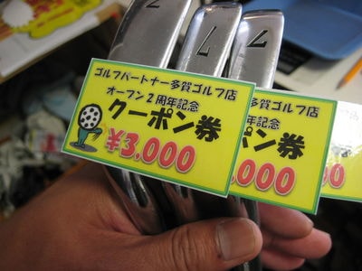 http://www.golfpartner.co.jp/554/IMG_4391.JPG