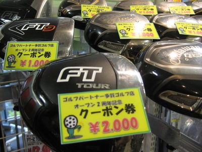 http://www.golfpartner.co.jp/554/IMG_4415.JPG