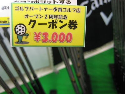 http://www.golfpartner.co.jp/554/IMG_4416.JPG
