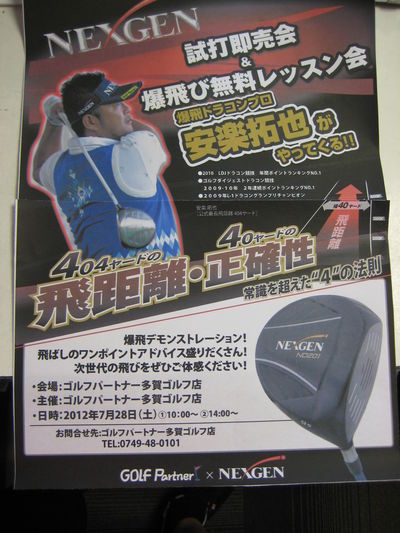 http://www.golfpartner.co.jp/554/IMG_4617.JPG